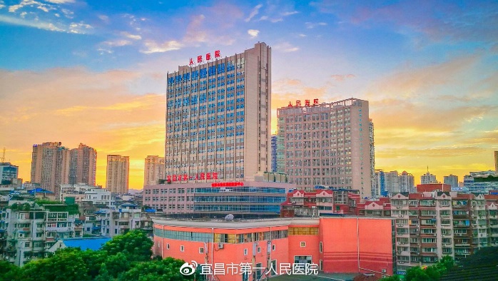 宜昌市第一人民医院