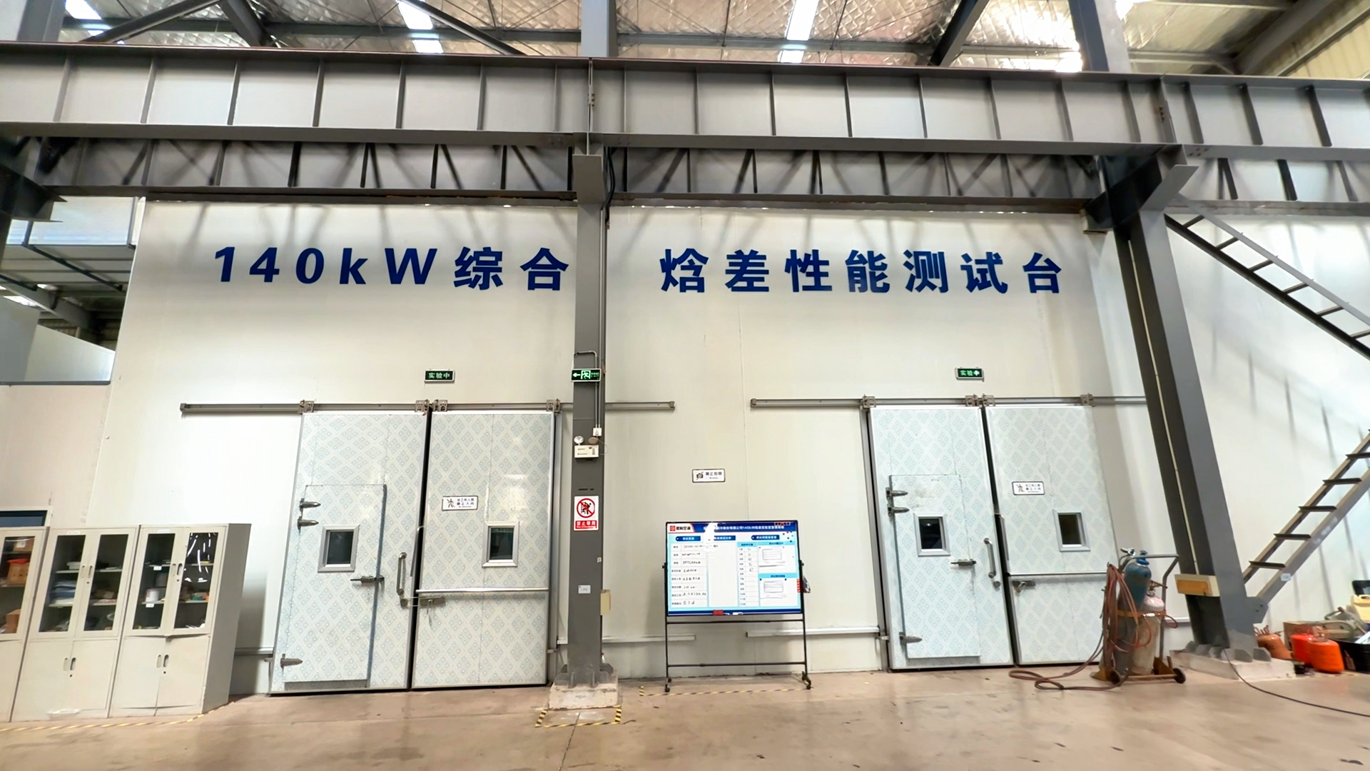 140kw综合焓差性能测试台
